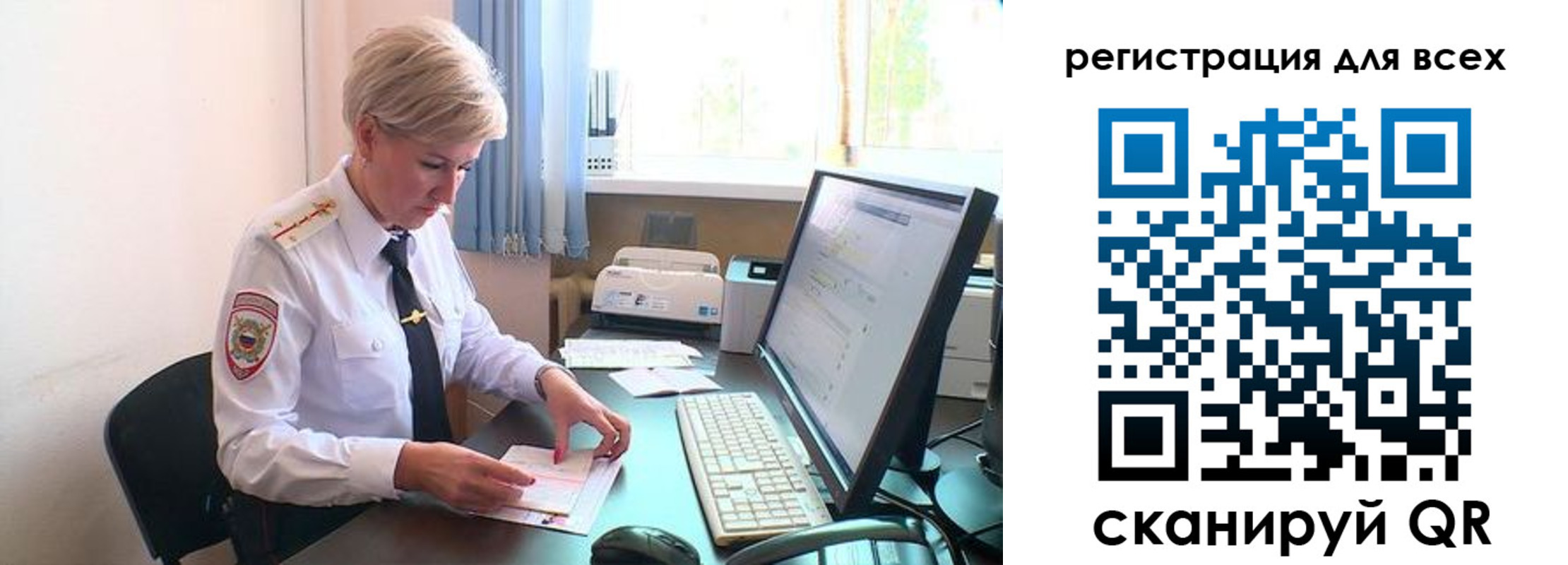 прописка в Ершове