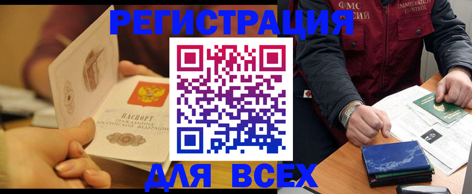 временная регистрация в квартире в Ершове