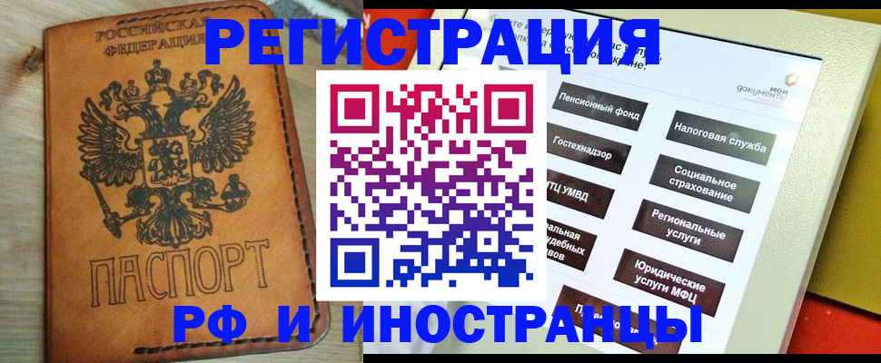 временная регистрация поиск в Ершове