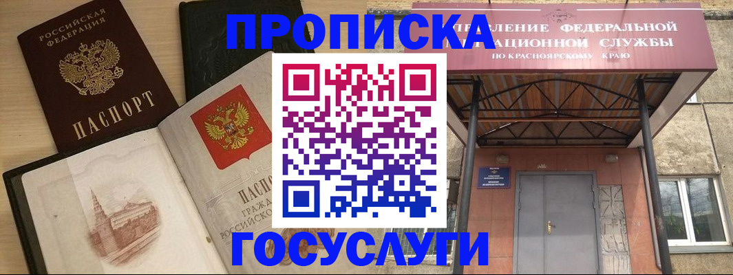 временная регистрация в Ершове