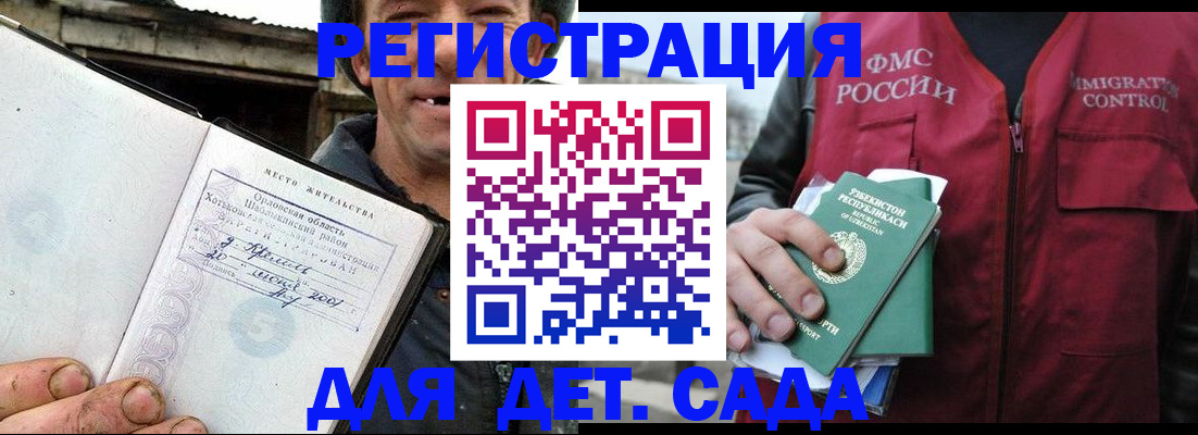 прописка паспорт в Ершове