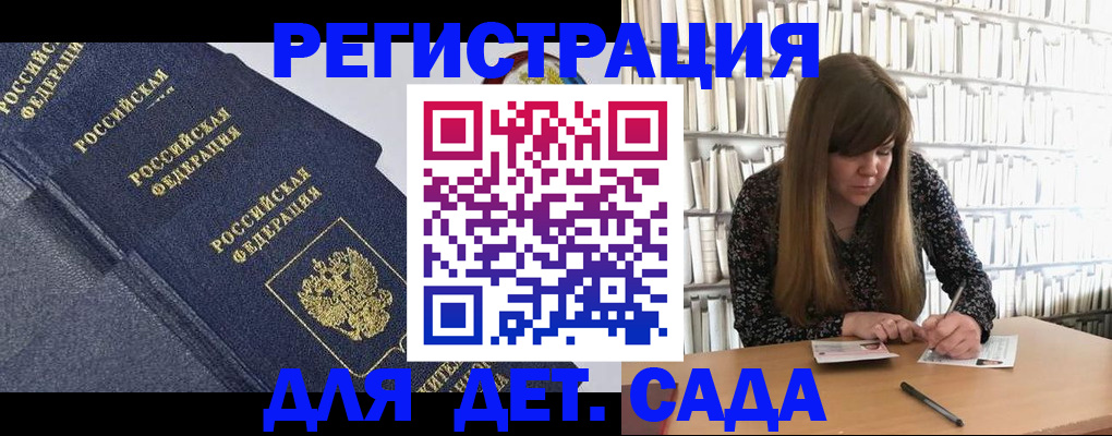 временная регистрация собственник в Ершове